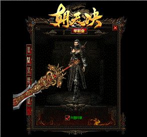 圣战的天龙八部私服